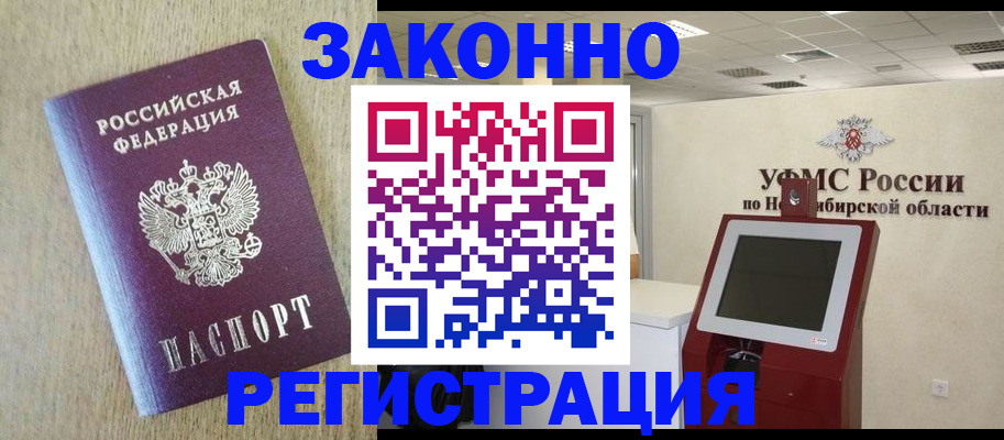 миграционный учет в Алуште